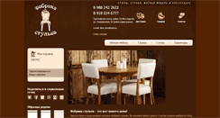 Desktop Screenshot of fabrika-stuliev.com